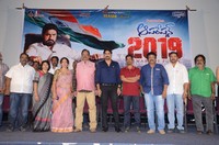 Operation 2019 First Look Launch